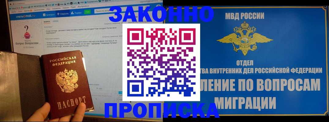 временная регистрация надежно в Шлиссельбурге