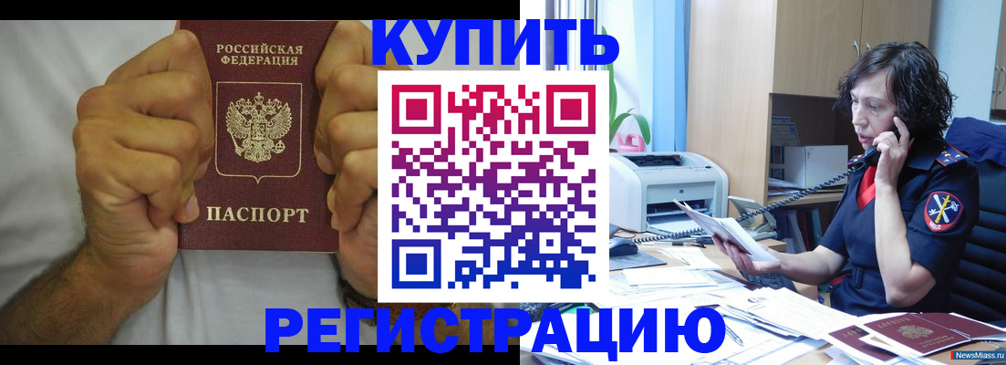 временная регистрация в квартире в Шлиссельбурге