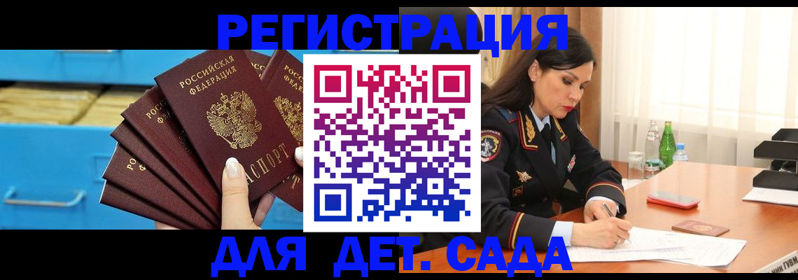 временная регистрация в квартире в Шлиссельбурге