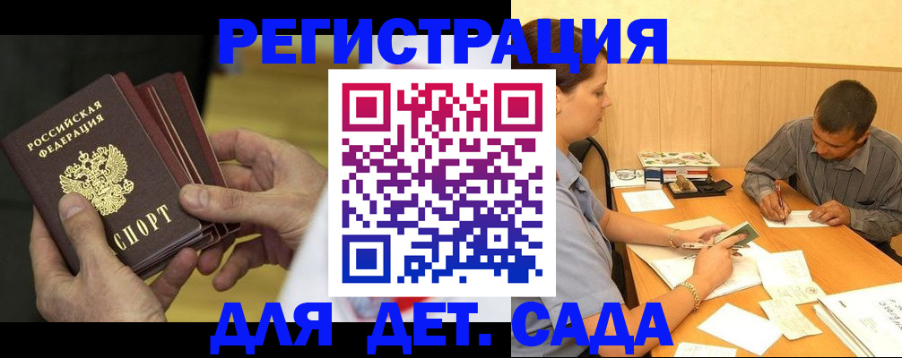 временная регистрация законно в Шлиссельбурге
