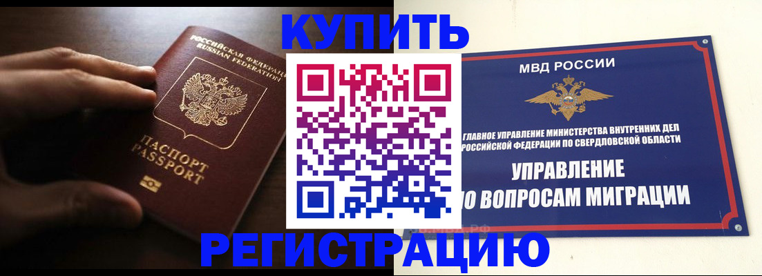 прописка от собственника в Шлиссельбурге