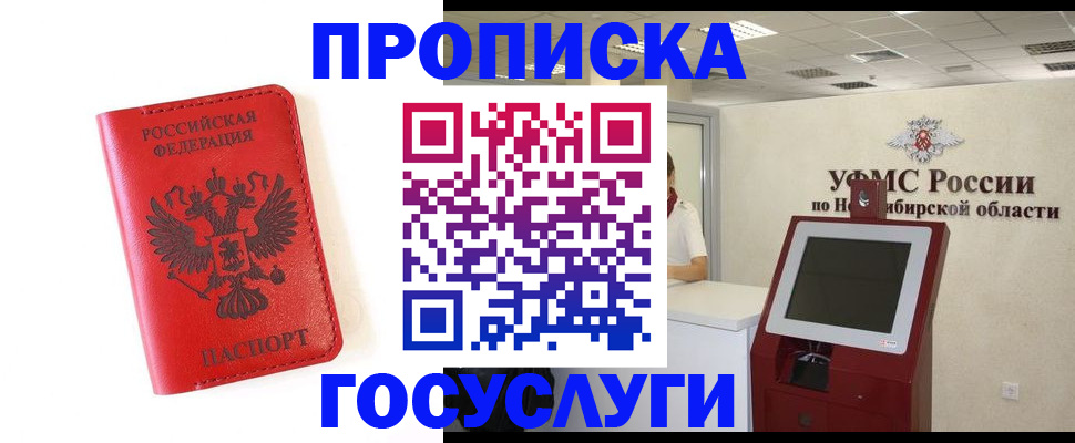 прописка гарантия в Шлиссельбурге