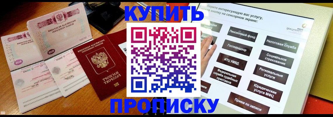 временная регистрация гарантия в Шлиссельбурге